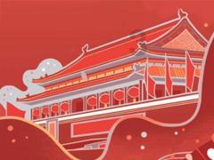 全省经济犯罪预警 | 防范易发经济犯罪风险 谨防“春节”变“春劫”