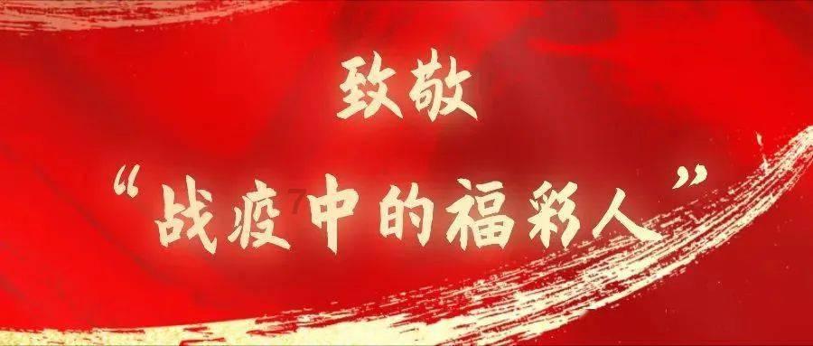 救援萌老虎