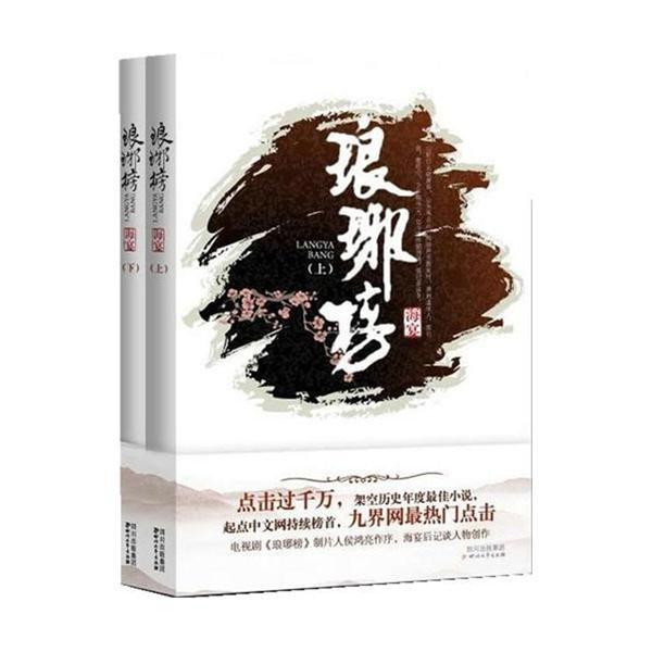 吃水果的蛇